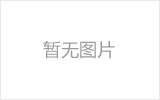 海伦网架加工之几种常见网架的安装方法